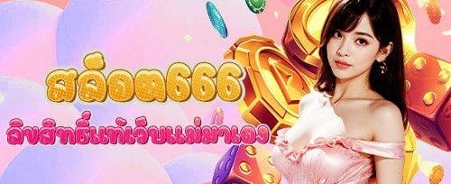 แนะนำเพื่อนรับโบนัสเงินสด promotion