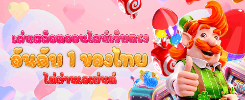 โบนัสเติมเงินรายวัน Reload Bonus promotion