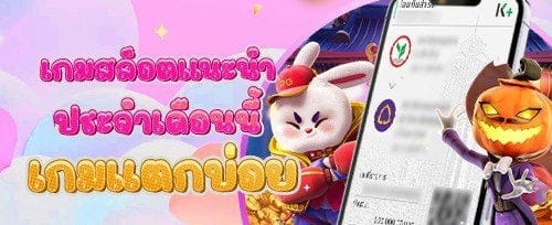 แจ็คพอตแตก แจกเครดิตฟรี banner